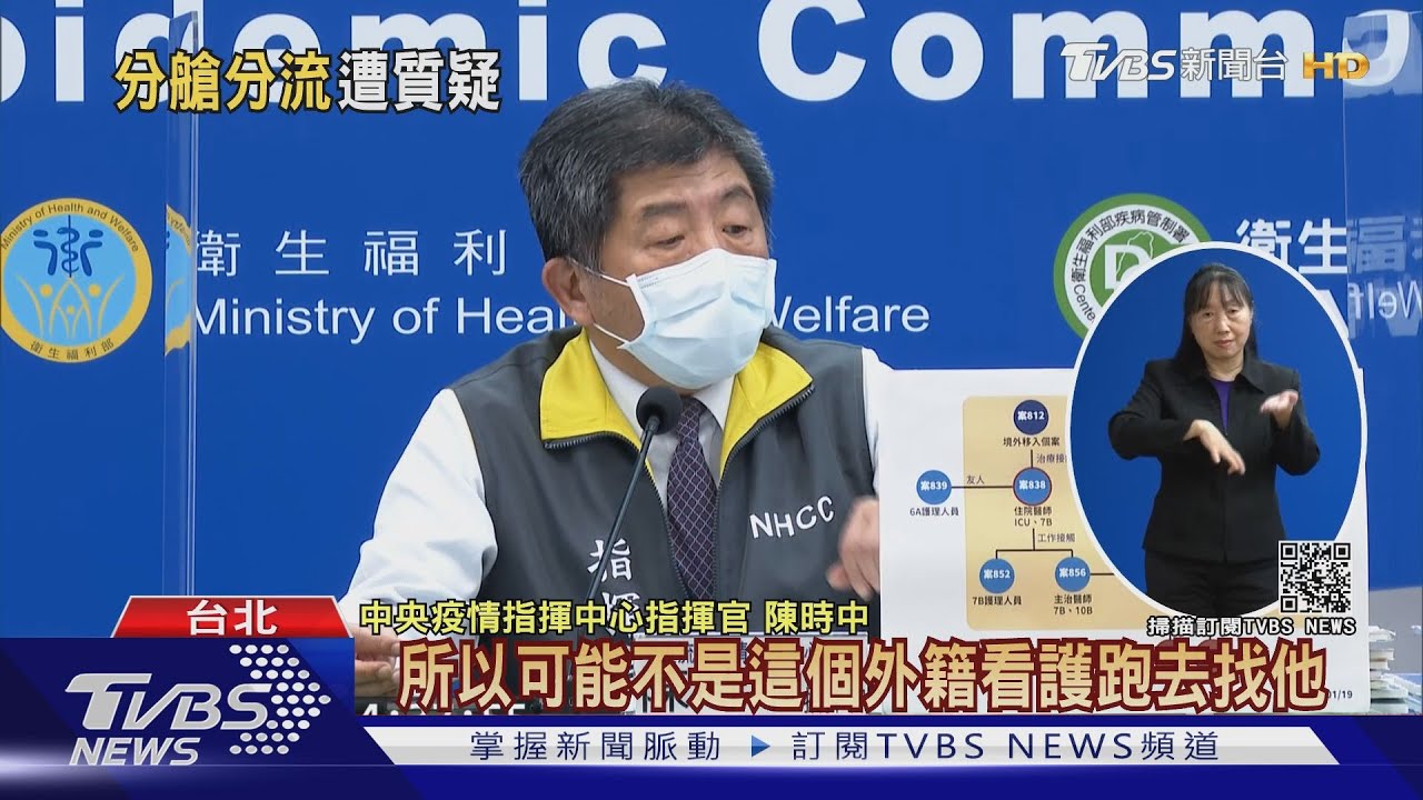 確診外籍看護感染源不明　遭疑分流不確實