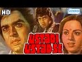 Ustadi Ustad Se HD Mithun Chakraborty Ranjeeta Vinod Mehra Old Hindi Movie