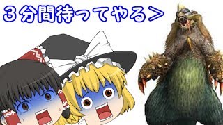 【ゆっくり実況】ちょっとハンターやってくる【MHXX】part3