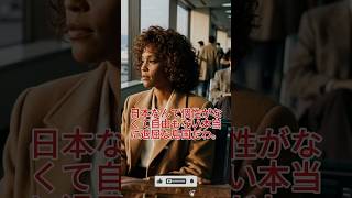 【号泣】日本を蔑んだ世界的歌姫の心を砕いた、恐るべき「静寂の洗礼」#海外の反応 #感動