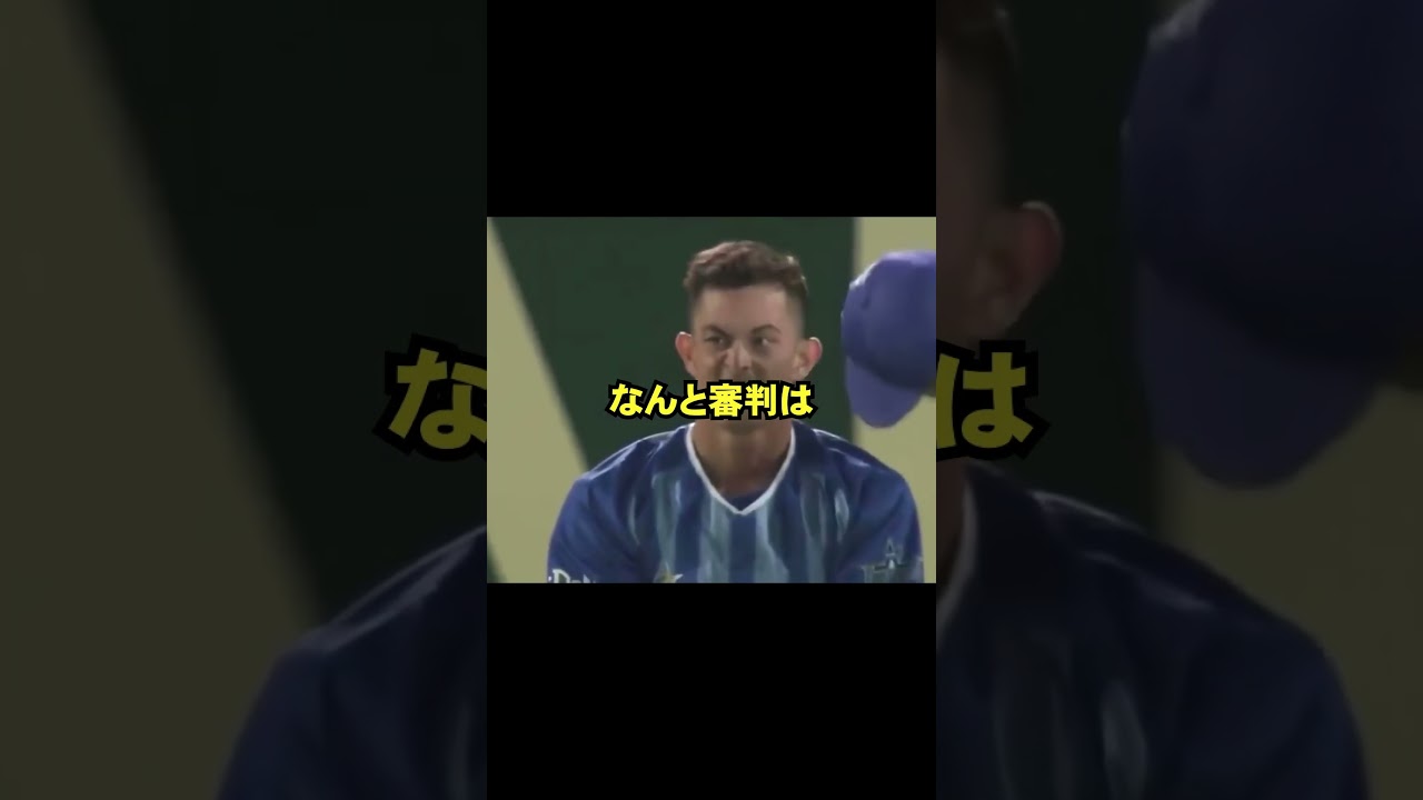 大山のただのセンターフライがホームランに変更された！ #野球 #プロ野球