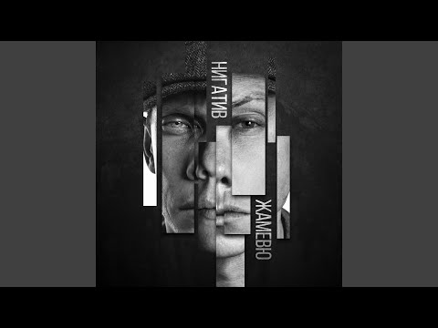 Video thumbnail for Не пройди (Do not pass)