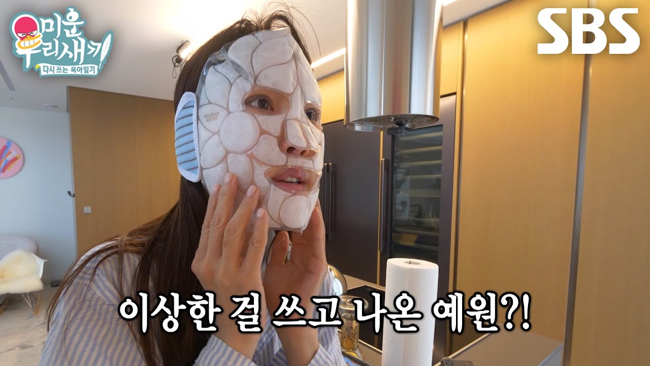 [선공개] 강예원, 아침부터 붓기×홍조 가라앉히기 위해 얼음찜질↗ (ft. 성형수술)