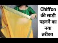 DRAPE YOUR CHIFFON SAREE PERFECTLY BEGINNERS SAREE DRAPING TUTORIAL HINDI