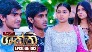 Shakthi ( ශක්ති ) | Episode 393 | 21st July 2023 preview image