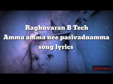Amma Amma song lyrics