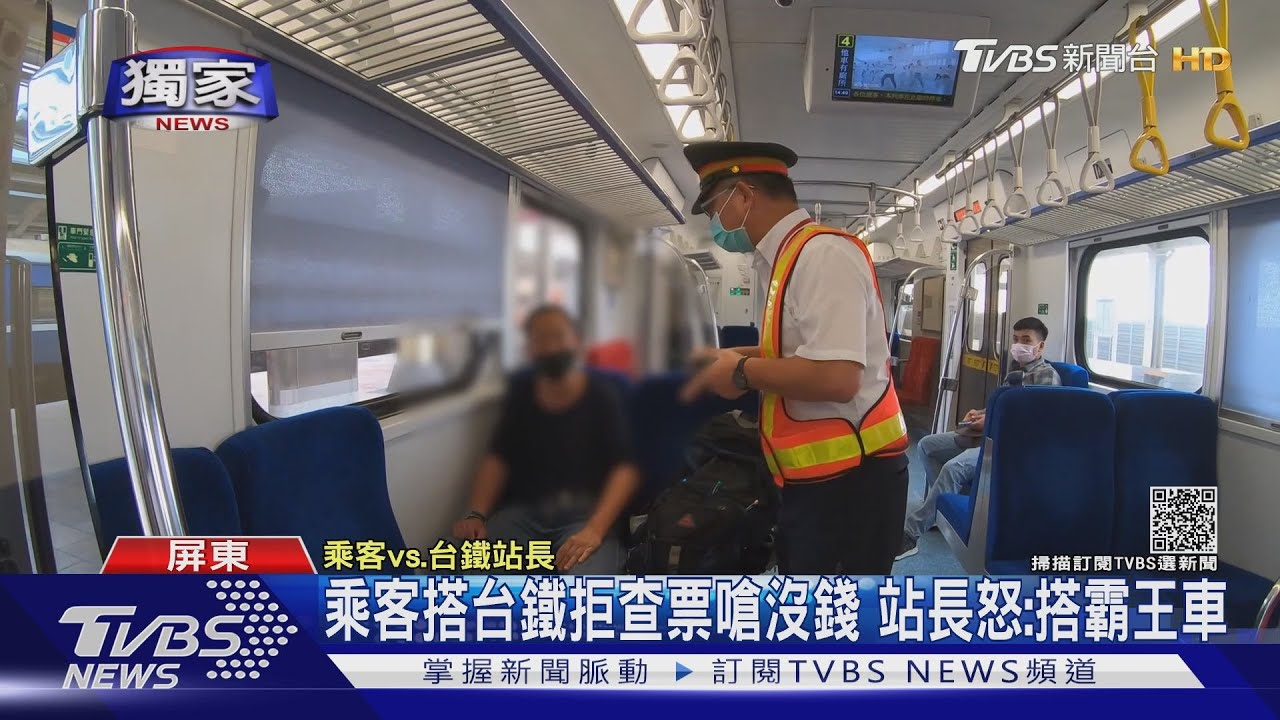 列車到站「晚下車」逃票　台鐵站長怒抓慣犯