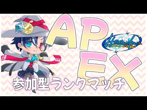 【APEX】ランク参加型やっていくぜ!!