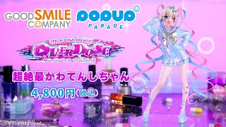 Needy Streamer Overload: Pop Up Parade OMGkawaiiAngel (Re-run) video 1