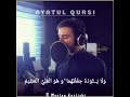 Ayatul Kursi By Mevlan Kurtishi Daiara E Islam