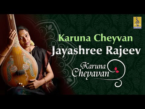 Karuna Cheyvan  | Classical Vocal by Jayashree Rajeev | Karuna Cheyavan