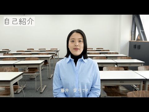 卒業生インタビュー（藤井愛弓）