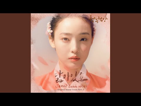 Video thumbnail for 닮아있죠 (Resemble) [Instrumental]
