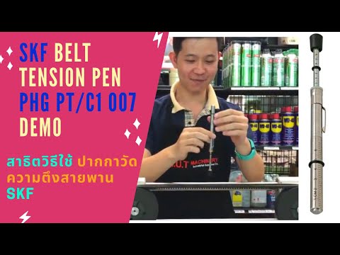 SKF Belt Tension Tester by N.U.T