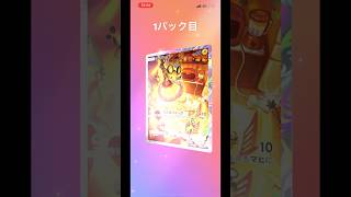 SGCの【ポケモンカードポケット】3パック開封動画　その39 #ポケモンカード開封