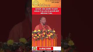 🔴वाराणसी:स्वर्वेद महामंदिर में शताब्दी महोत्सव में उत्तरप्रदेश के मुख्यमंत्री योगी आदित्यनाथ ने कहा