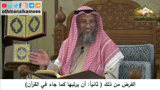 77 - صفة الوضوء - الفرض من ذلك أن يرتبها كما جاء في القرآن - عثمان الخميس