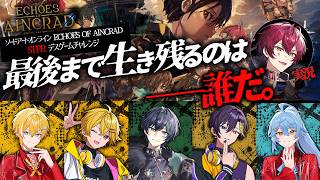 【SAO:EoA】最後まで生き残るのは誰だ。【STPR】【ばぁう／騎士X】