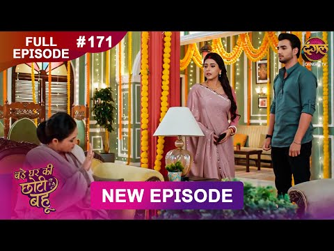Bade Ghar Ki Choti Bahu | Full episode 171 | 31 Dec 2025 | #newshow Full HD Dangal TV