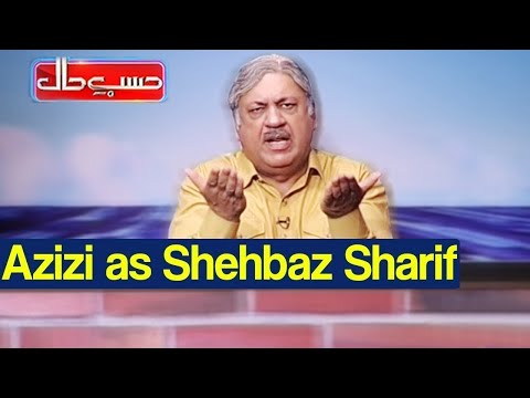 Hasb e Haal 28 May 2021 | Azizi as Shehbaz Sharif | حسب حال | Dunya News | HI1V