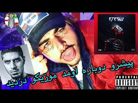 CATCHYBEATZ x REZA PISHRO - REFIGH ( 🇬🇧 BRITISH REACTION - ETESALI ALBUM )