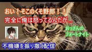 不機嫌を振り撒く配信『不快御免』