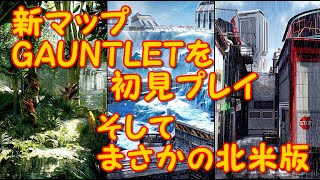 [CODBO3]かよ実況part13久しぶりの実況！！新マップいってみよーうそして北米版です・・・