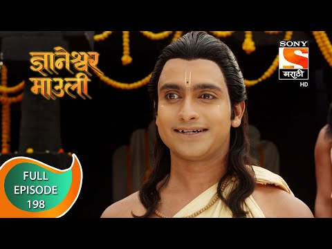Dnyaneshwar Mauli - ज्ञानेश्वर माउली  - Ep 198 - Full Episode - 30th April 2022
