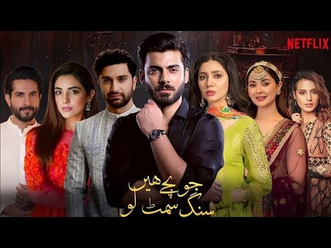 Jo Bachay Hain Sang Samait Lo