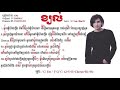 ខ្យល់​-chord kjol khmer original song 2020| By: KAI