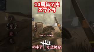 スプトラこそ至高【#アニマトロニック/#DeadbyDaylight】#DBD #デッドバイデイライト #デドバ #デドバイ #スプリングトラップ #ボイロ実況  #中国うさぎ #春日部つむぎ