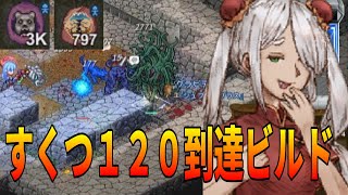 【Elin】すくつ１２０階まで行ける孤独な魂＋動物召喚＋地震の組み合わせが強すぎるｗ【サキュバス・ピアニスト】進捗＃２