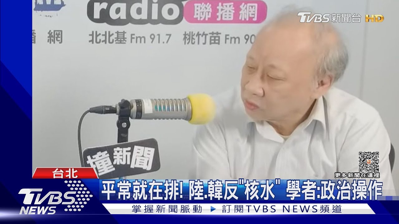 福島「核廢水」將入海　學者：對生態嘸顯著影響