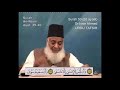 Surah 53 Ayat 39 Surah Najm Dr Israr Ahmed Urdu