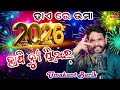 Happy New Year 2026 New Sambalpuri Song Umakant Barik New Old Sambalpuri Song Happy New Year MP3