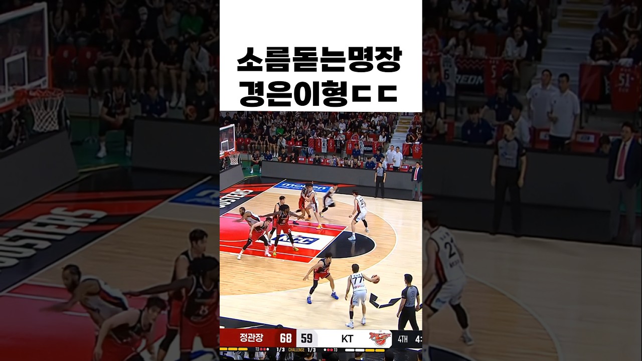 말하는대로 된 경은이형의 소름돋는 작전타임