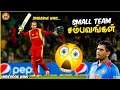 UnderDog Victories In Cricket World Cup History In தமிழ் The Magnet Family