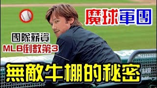 [分享] 我找到運動家今年爆炸的原因了…