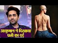 Ayushman Khurana shares Tahira Kashyap's picture on World Cancer Day; Check Out! | FilmiBeat