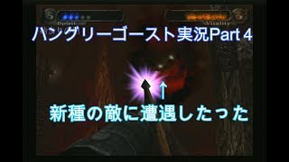 #4【死後の世界を生き残れ】ハングリーゴースト実況プレイPart4『Hungry Ghosts 』