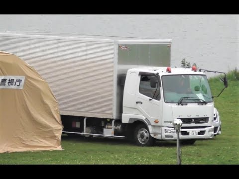 幻の「移動検視資器材車」が災害警備訓練に現る!! 警視庁ダンプも!!