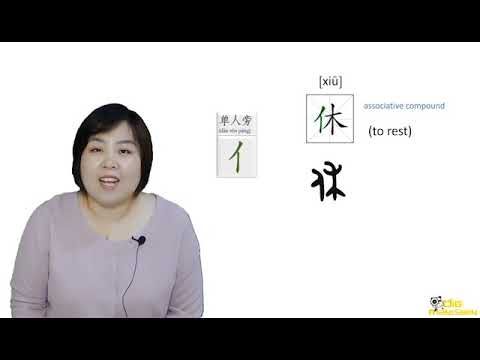 Write the Chinese characters with the component “人”