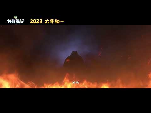 くまたろう！ママをさがせ！～熊出没～ Video2