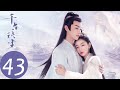 ENG SUB [Ancient Love Poetry] EP43——Starring: Zhou Dongyu, Xu Kai