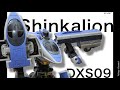 超シンプルレビュー DXS09 500 こだま 新幹線変形ロボ シンカリオン