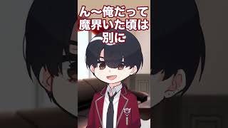 没個性葛葉から新生活が始まるみんなへ「自由に生きて」【手描き切り抜き】#Shorts