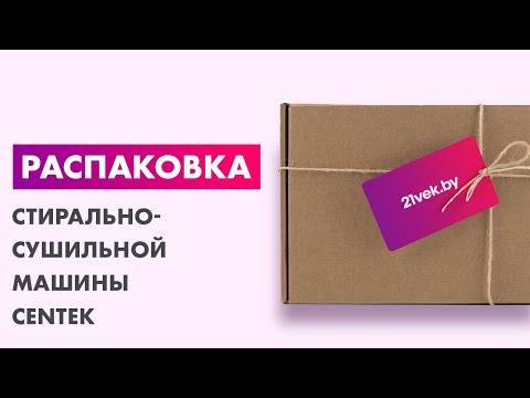 Миниатюра изображения товара Стирально-сушильная машина Centek CT-1958 (бежевый)