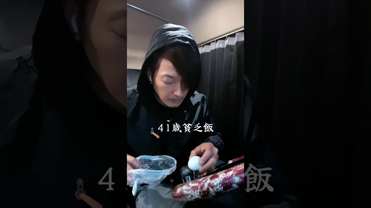 #貧乏#貧乏飯#トラック運転手#長距離トラック運転手#長距離ドライバー#大型トラック運転手