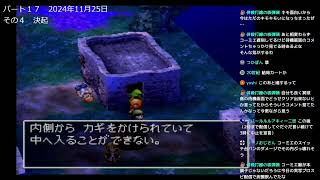 ドラクエ７切り抜き　哀れなピンク勇者まとめ