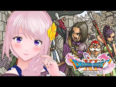 【DQ11S】完全初見 #08|今日から始めるドラゴンクエストXI|長編RPGの旅へ【Vtuber/幕張ことは】